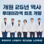 강남이오스안과의원