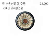 소와참숯3호점