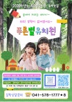 푸른별유치원