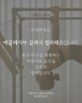 에클레시아클래식필라테스
