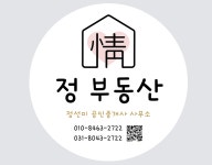 정부동산공인중개사사무소