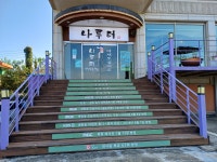 나루터숯불장어