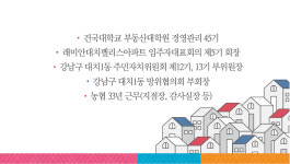 스타필부동산중개사무소