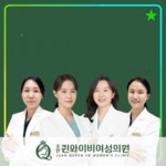 주안퀸와이비여성의원