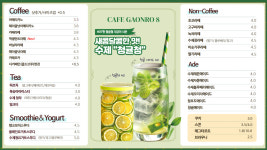 가온로8