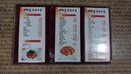 두메골 포장마차