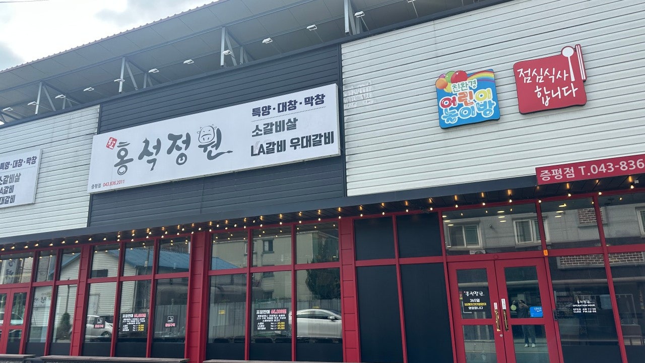 홍석정원