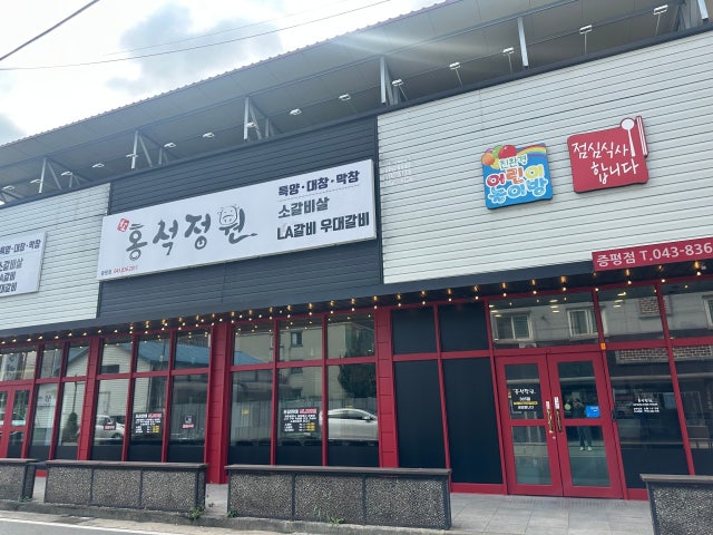 홍석정원