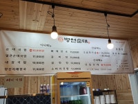 병천청년순대국 비금점