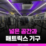 랩스휘트니스 독산2호점