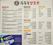 구구구양꼬치 동래점