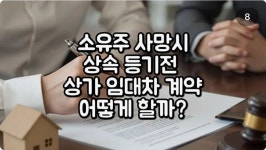 헤아림공인중개사사무소