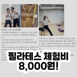 24시 코코피트니스 헬스PT필라테스 금천점
