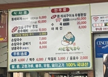 시골손칼국수