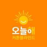 오늘해커튼 블라인드 광명점