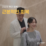 태영명가한의원 광주상무