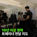 턴온피트니스 PT스튜디오 마포공덕점
