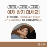 태영명가한의원 광주봉선