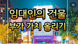 헤아림공인중개사사무소