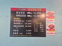 터미널솥뚜껑삼겹살