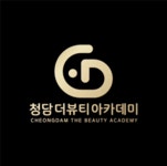 청담더뷰티미용학원 광주점