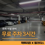 팩토리짐 X 필라테스 원당점