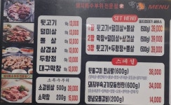 깡돈 송도센트럴파크점