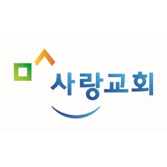 사랑장로교회