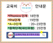 윤선생우리집앞영어교실 만수1호점