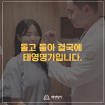 태영명가한의원 광주상무