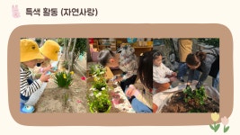 평산초등학교 병설유치원