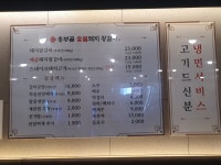 흥부골숯불돼지왕갈비