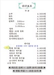 라인호프