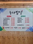 누나밥상