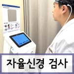 두보한의원