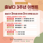 춤날다 탄츠&번지피지오