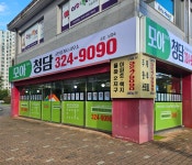 모아단지내청담공인중개사사무소