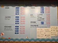 도시어부&미쓰물회