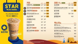 빽다방 의정부역브라운스톤점