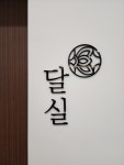 궁원