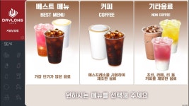 데이롱카페 사당남성점