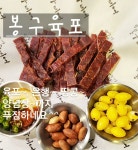 봉구비어 대구 지산점