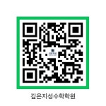 깊은지성수학학원