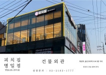 피치짐PT&헬스 명일점
