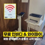 지바페 헬스장 부암점