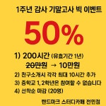 랜드마크스터디카페 대전전민점