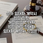 헤아림공인중개사사무소