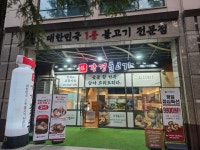 강경불고기 부천 신중동점