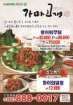 가마고개