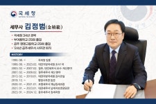 김정후세무회계 | 김정범 세무회계사무소
